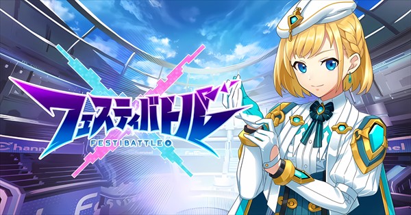 祭典之战图片6