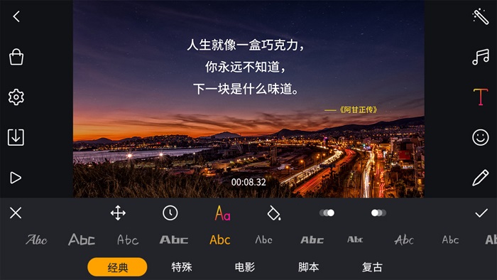 剪輯工坊全能視頻編輯特效
