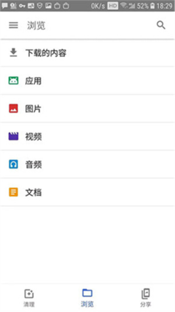 谷歌文件管理器