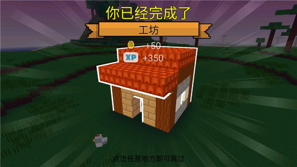 方塊世界3D