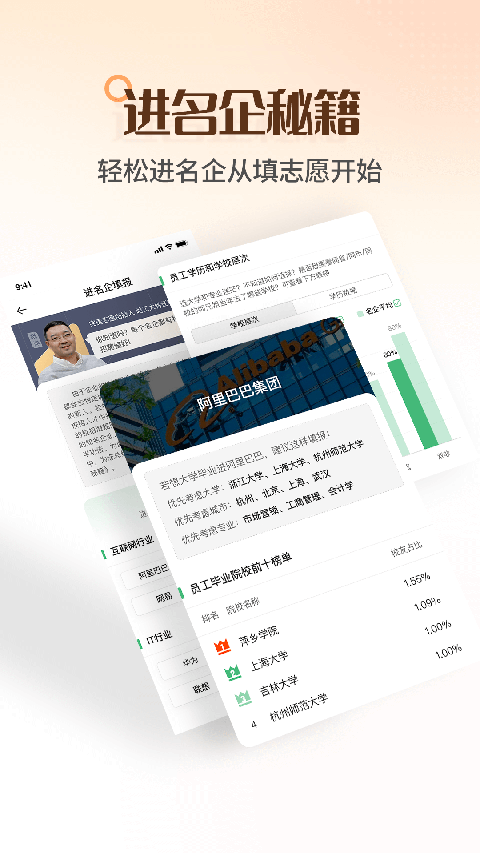 完美志愿app截圖4