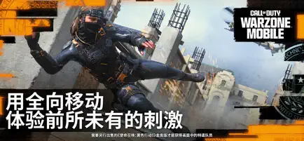 COD戰(zhàn)區(qū)截圖3