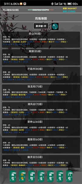 簡武