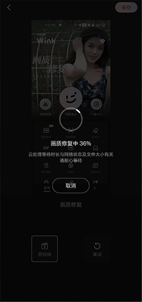 WINK軟件