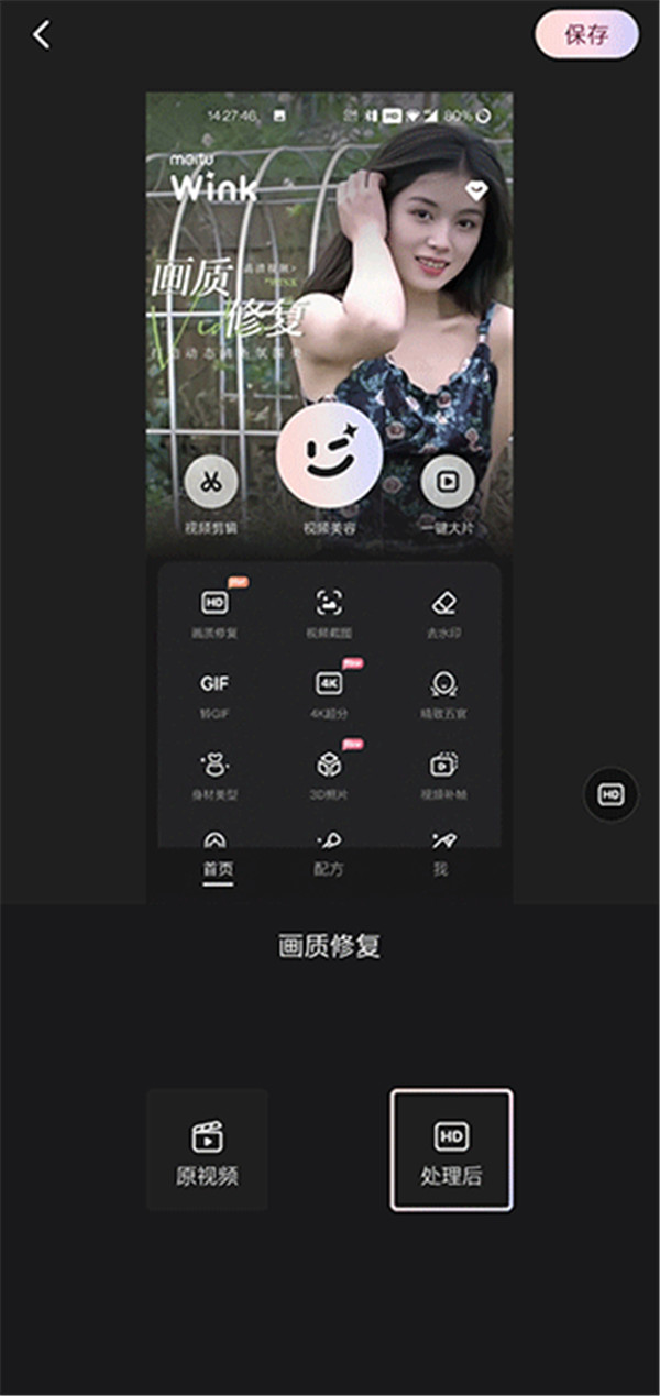 WINK軟件
