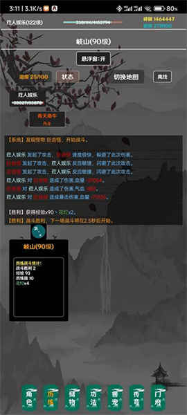 簡武