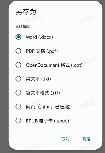 Google文檔