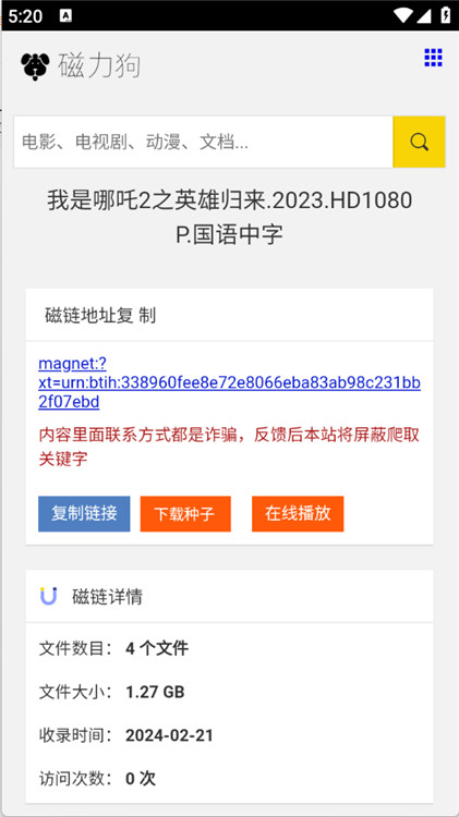BT狗截圖3