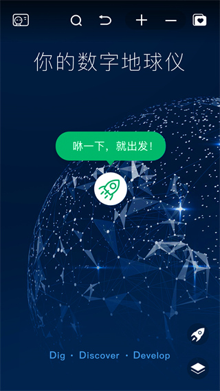 好奇地球
