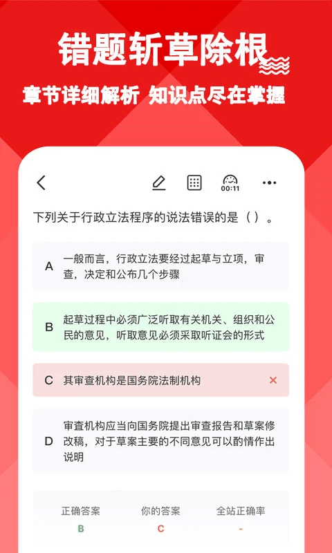 三支一扶練題狗app截圖3
