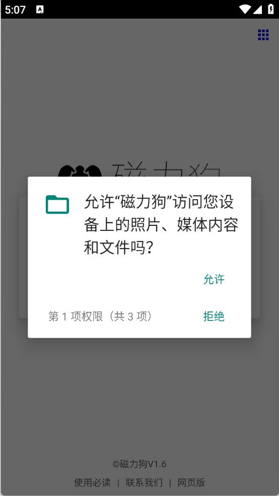 BT狗