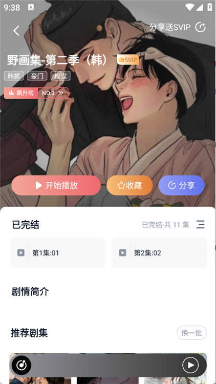 耽聽FM
