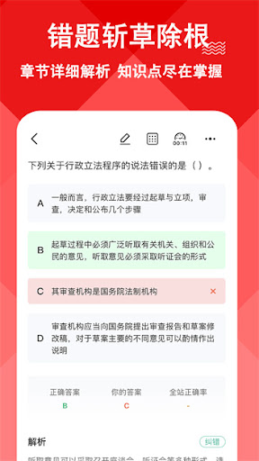 三支一扶練題狗