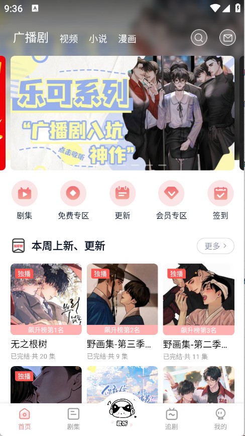 耽聽FM