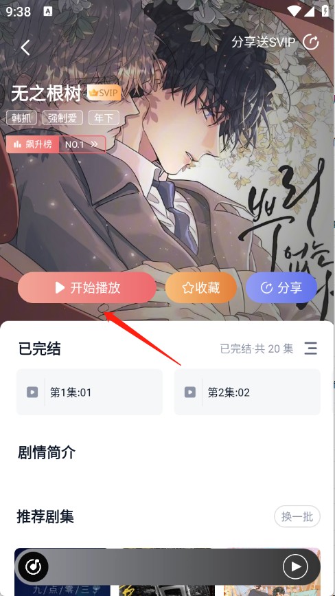 耽聽FM