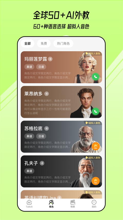 TalkAI練口語軟件截圖4