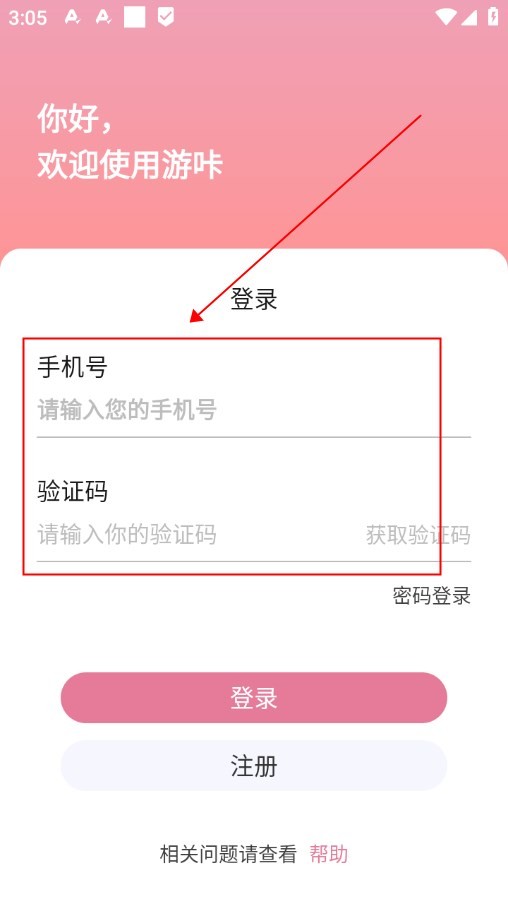 游咔游戲APP安卓版下載