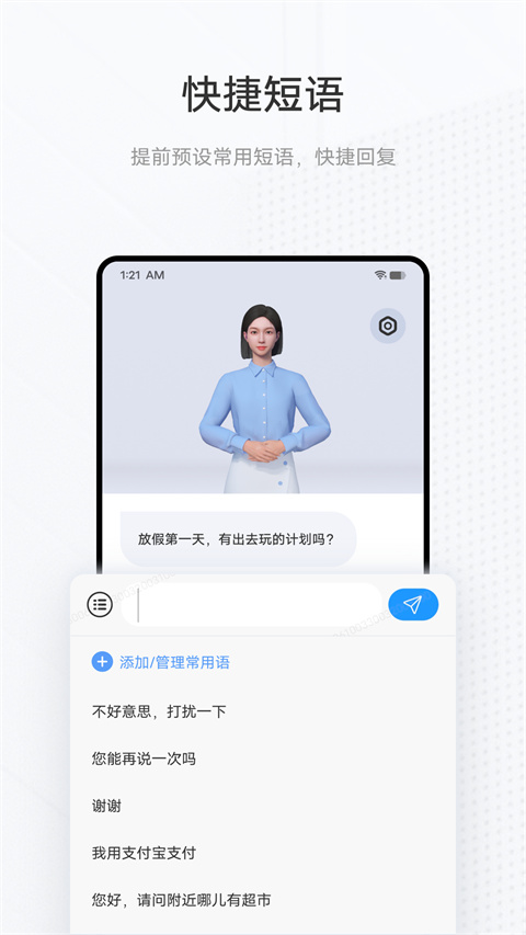 手語翻譯官