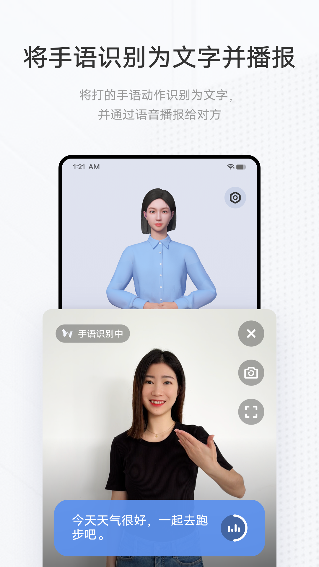 手語翻譯官截圖3
