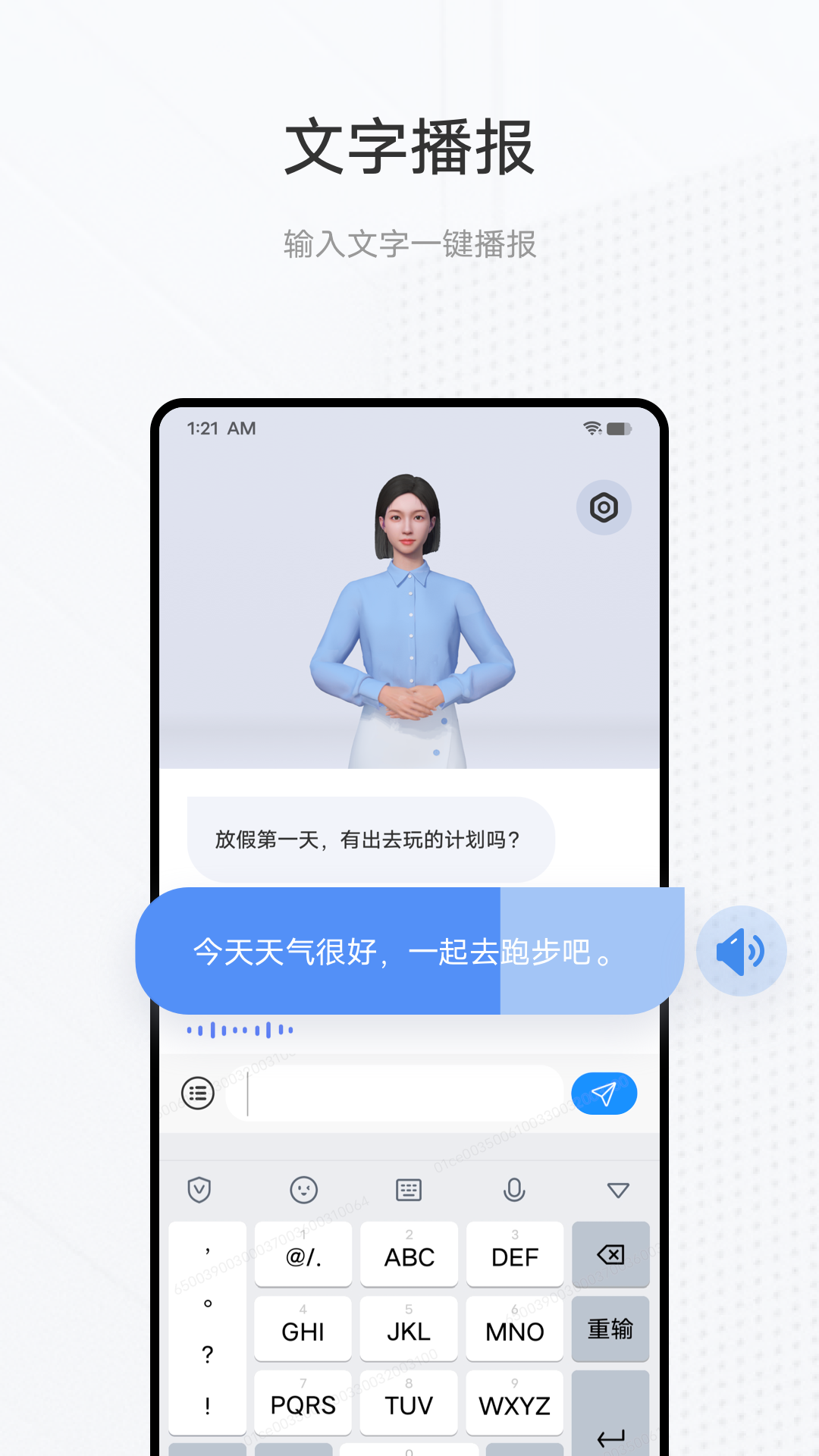 手語翻譯官截圖4
