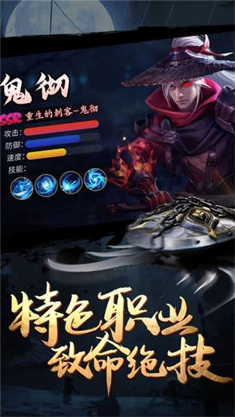 影子劍客截圖3