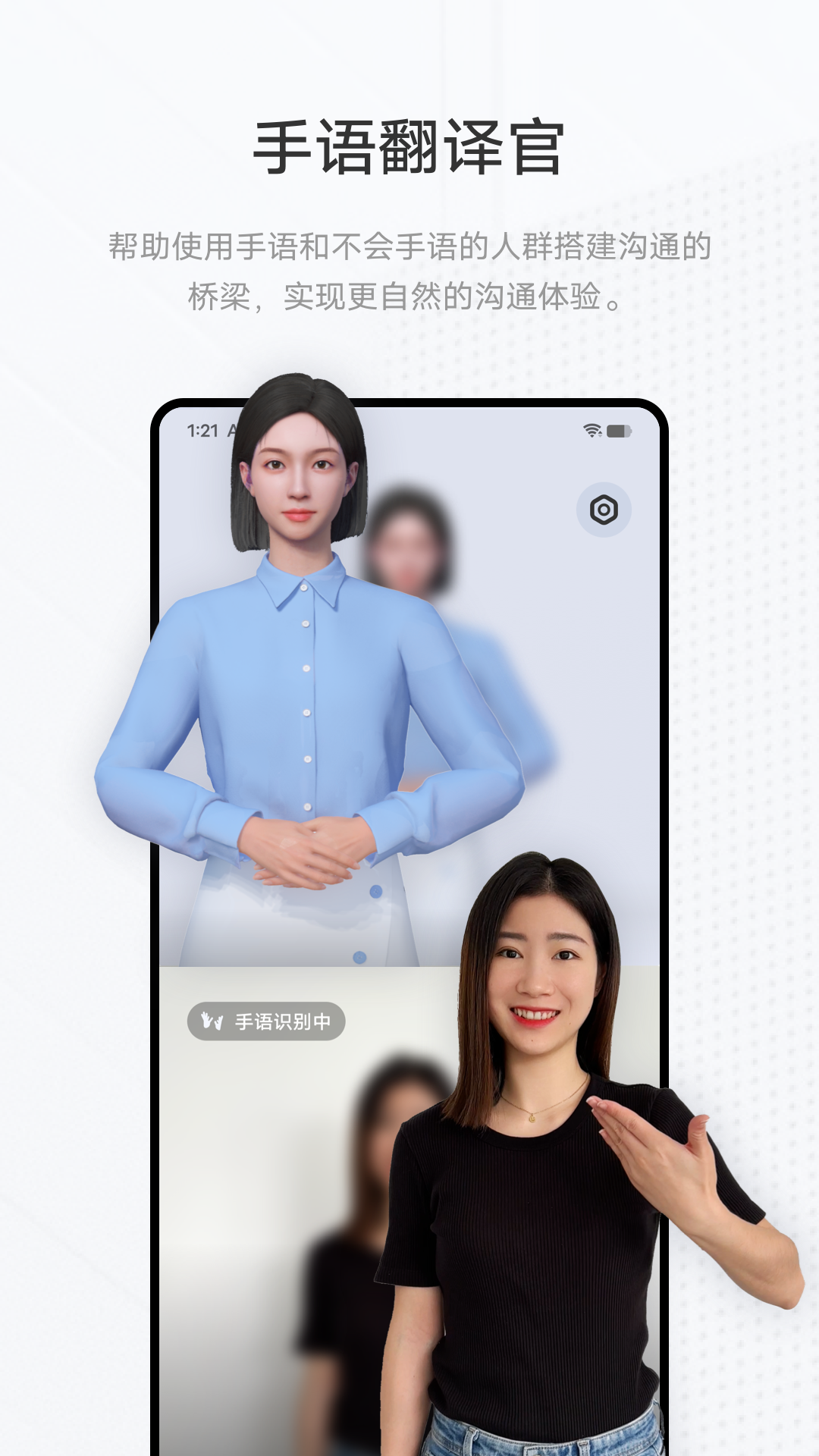 手語翻譯官