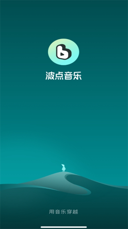 波點(diǎn)音樂播放器