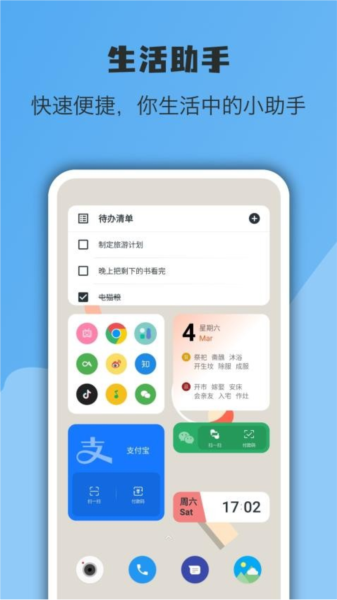 億象小組件app截圖4
