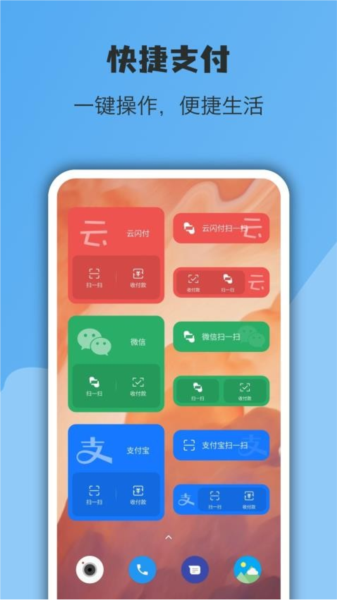 億象小組件app截圖3