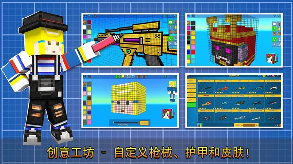 像素射擊國(guó)際服截圖3