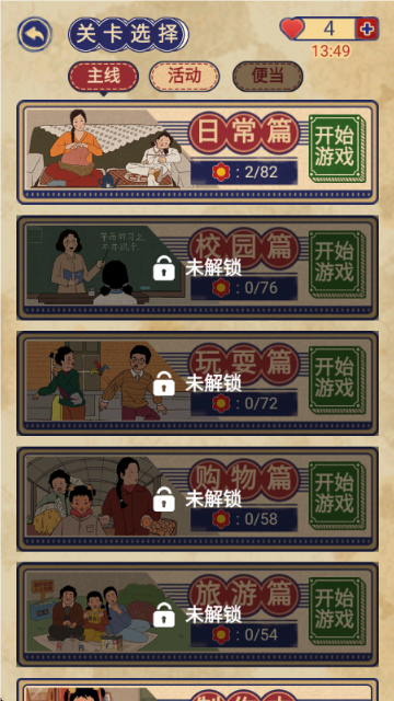王藍莓的幸福生活截圖3