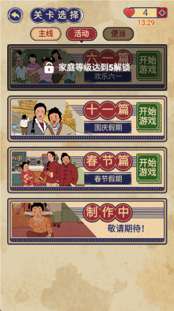 王藍莓的幸福生活截圖4