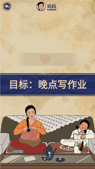 王藍莓的幸福生活截圖5