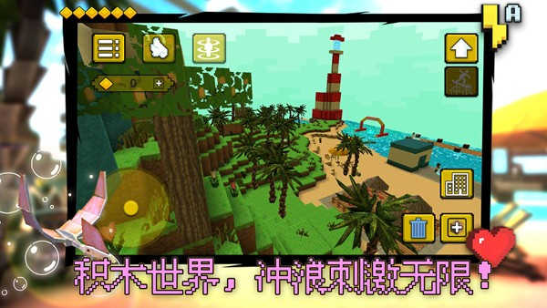 我搭積木賊6截圖3