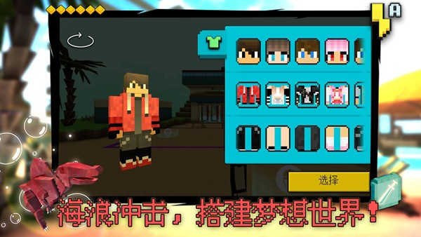 我搭積木賊6截圖4
