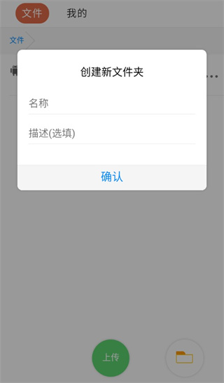 藍奏云網(wǎng)盤app截圖4