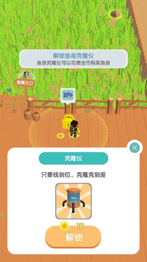這片魚塘我承包了