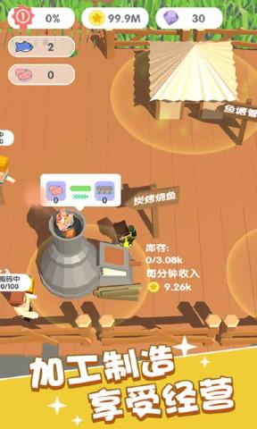 這片魚塘我承包了