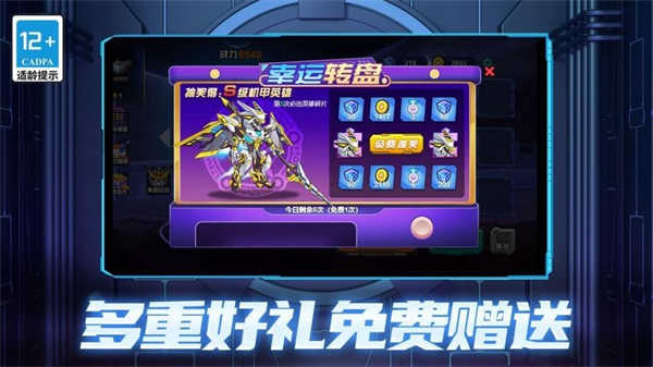 機(jī)甲狂戰(zhàn)格斗之王截圖4