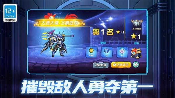 機(jī)甲狂戰(zhàn)格斗之王截圖3