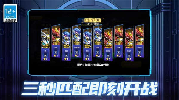 機(jī)甲狂戰(zhàn)格斗之王