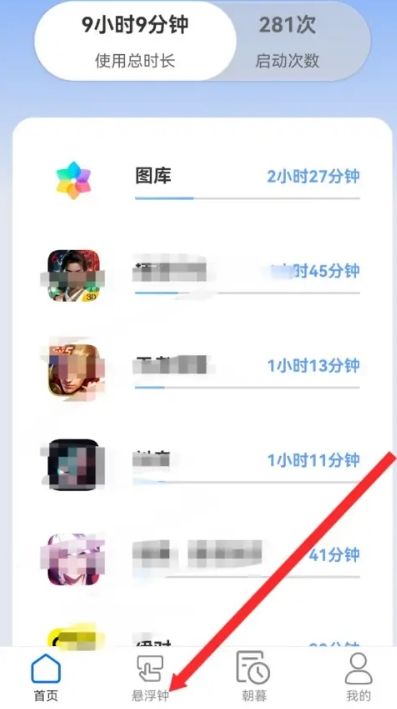 朝暮時(shí)長管家