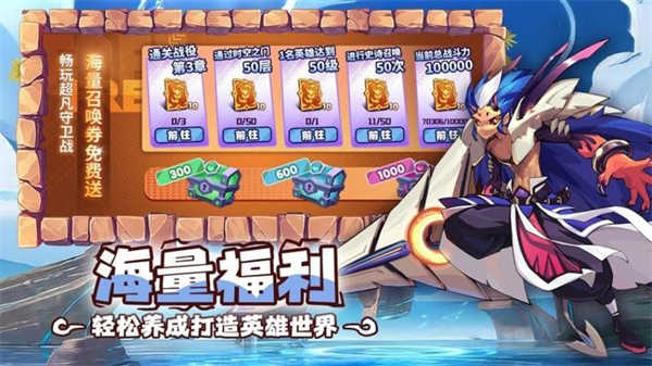 超凡守衛(wèi)戰(zhàn)截圖3