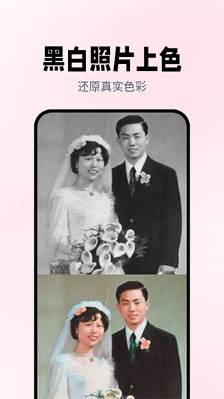 照片漫畫化app截圖4
