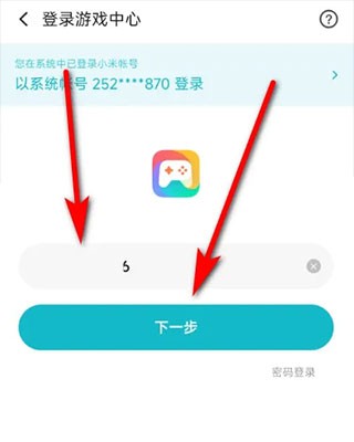 小米游戲中心app正版最新版本安裝