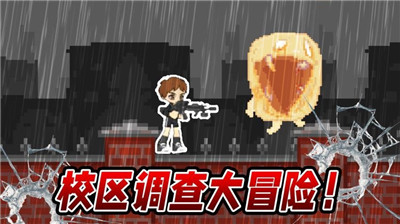 校區(qū)調查截圖2