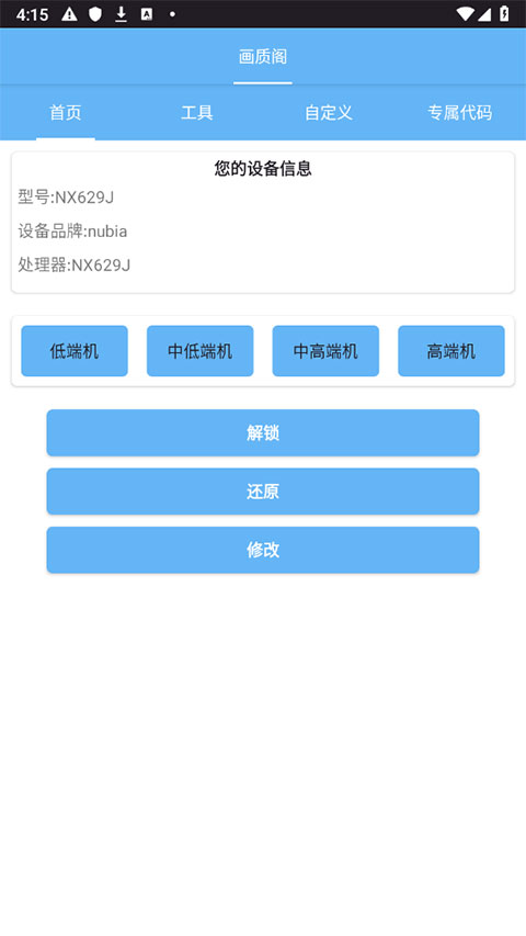 畫質(zhì)閣120幀截圖3