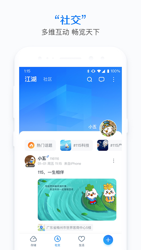 115網(wǎng)盤(pán)app截圖5