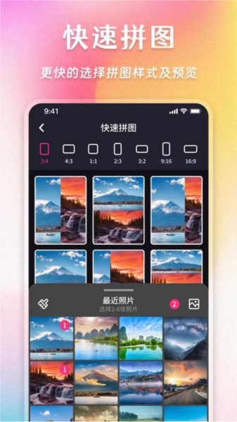 照片拼圖家