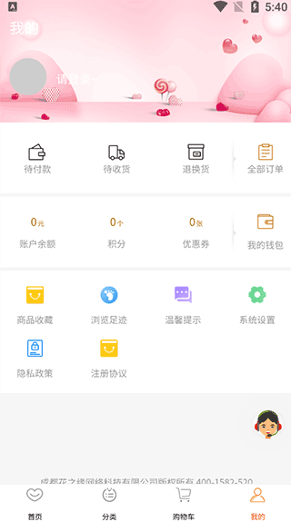 鮮花之家手機(jī)版
